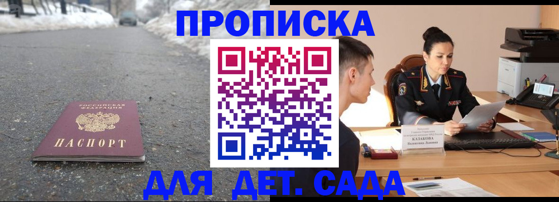 временная регистрация для всех в Абинске