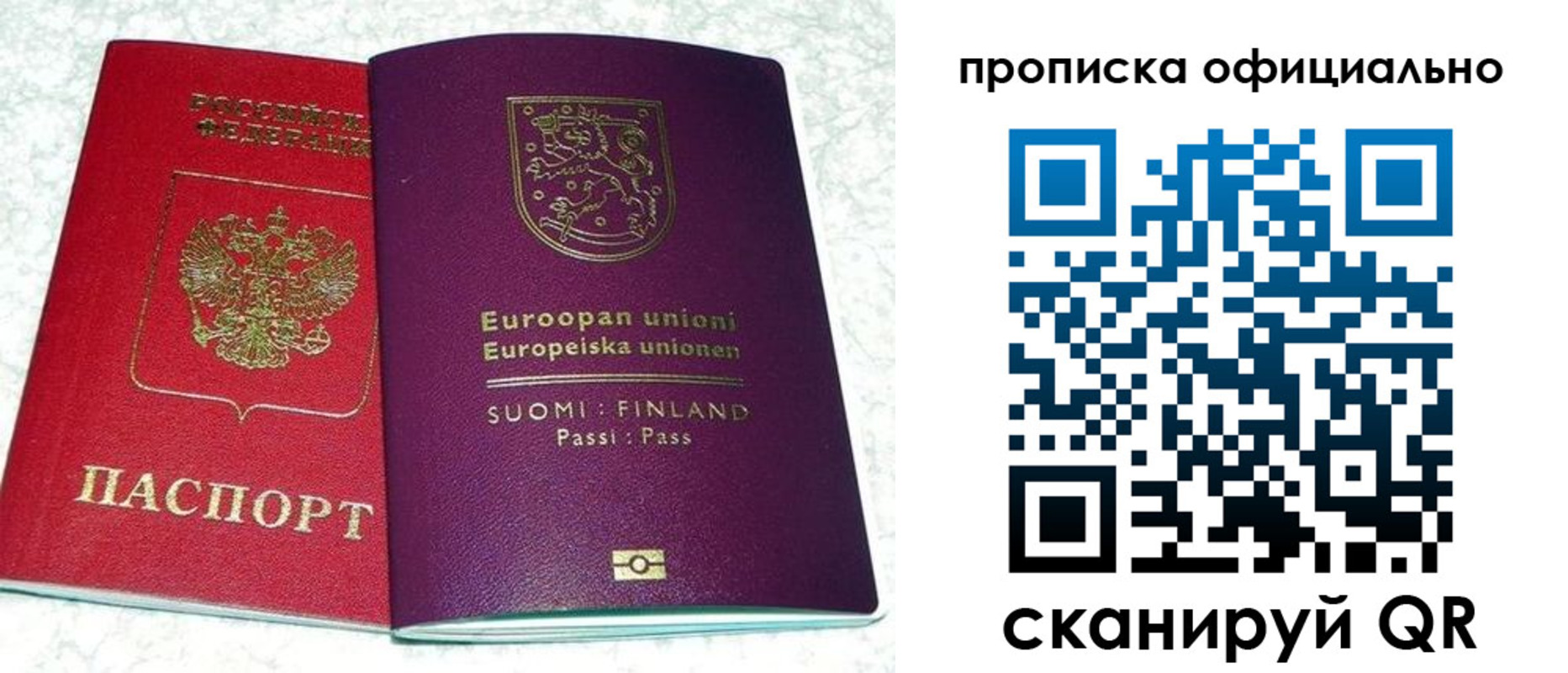 прописка для кредита в Абинске