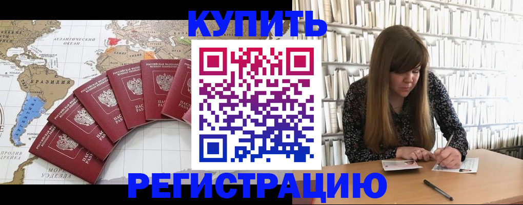 прописка для военкомата в Абинске