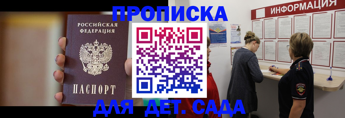 найти адрес прописки в Абинске