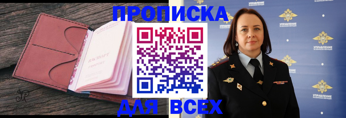 временная регистрация госуслуги в Абинске