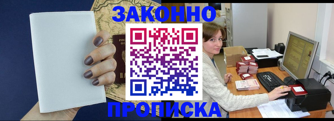 найти адрес прописки в Абинске