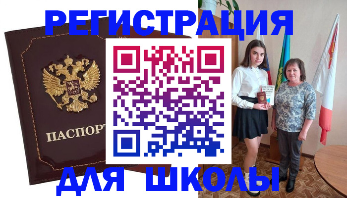 временная регистрация недорого в Абинске