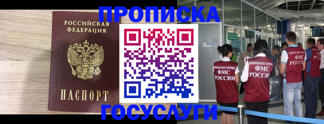 пропишу в квартире в Абинске